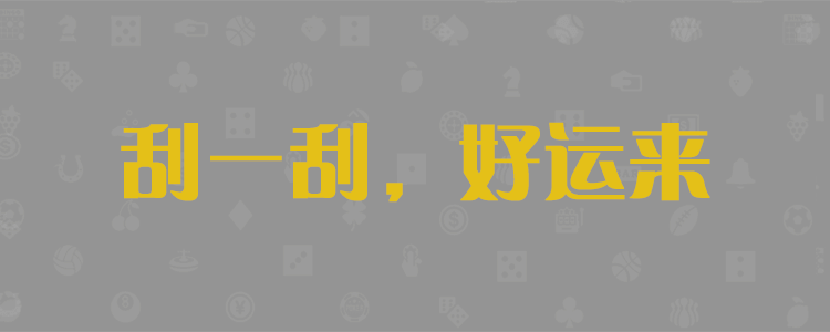 加拿大28预测查询网站,PC预测,幸运28开奖网,加拿大28预测走势